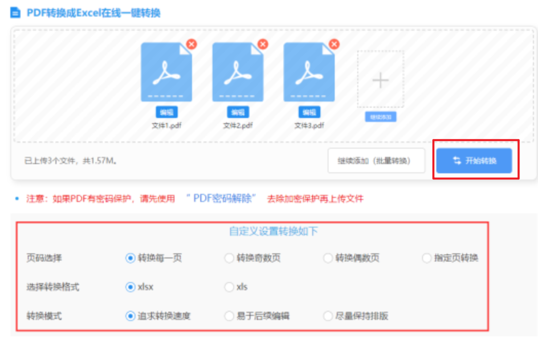博鱼官方网下载使用讲解 - 开始转换